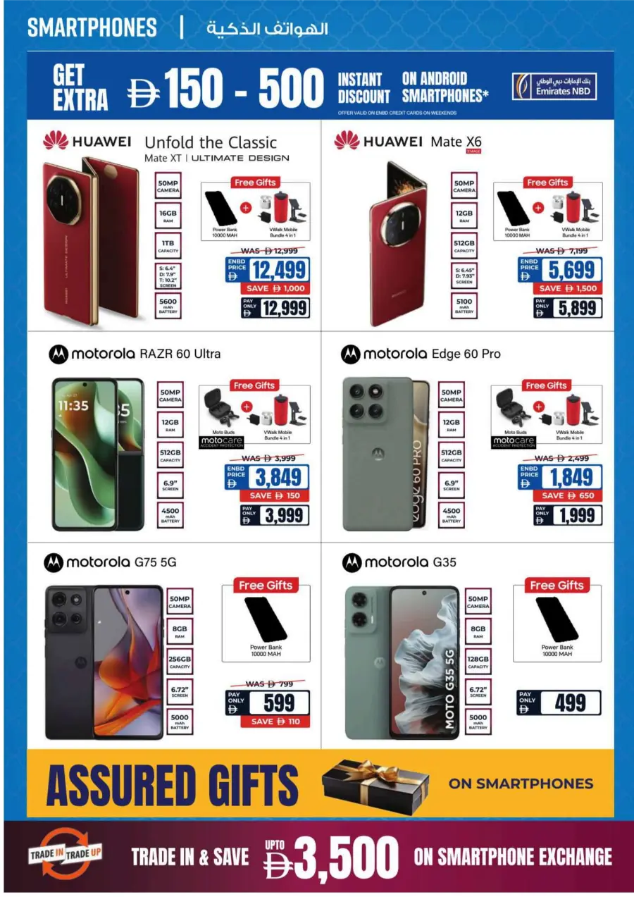 Great Summer Sale – Save 25–75% Now! In Ecity Electronics Sharjah / Ajman