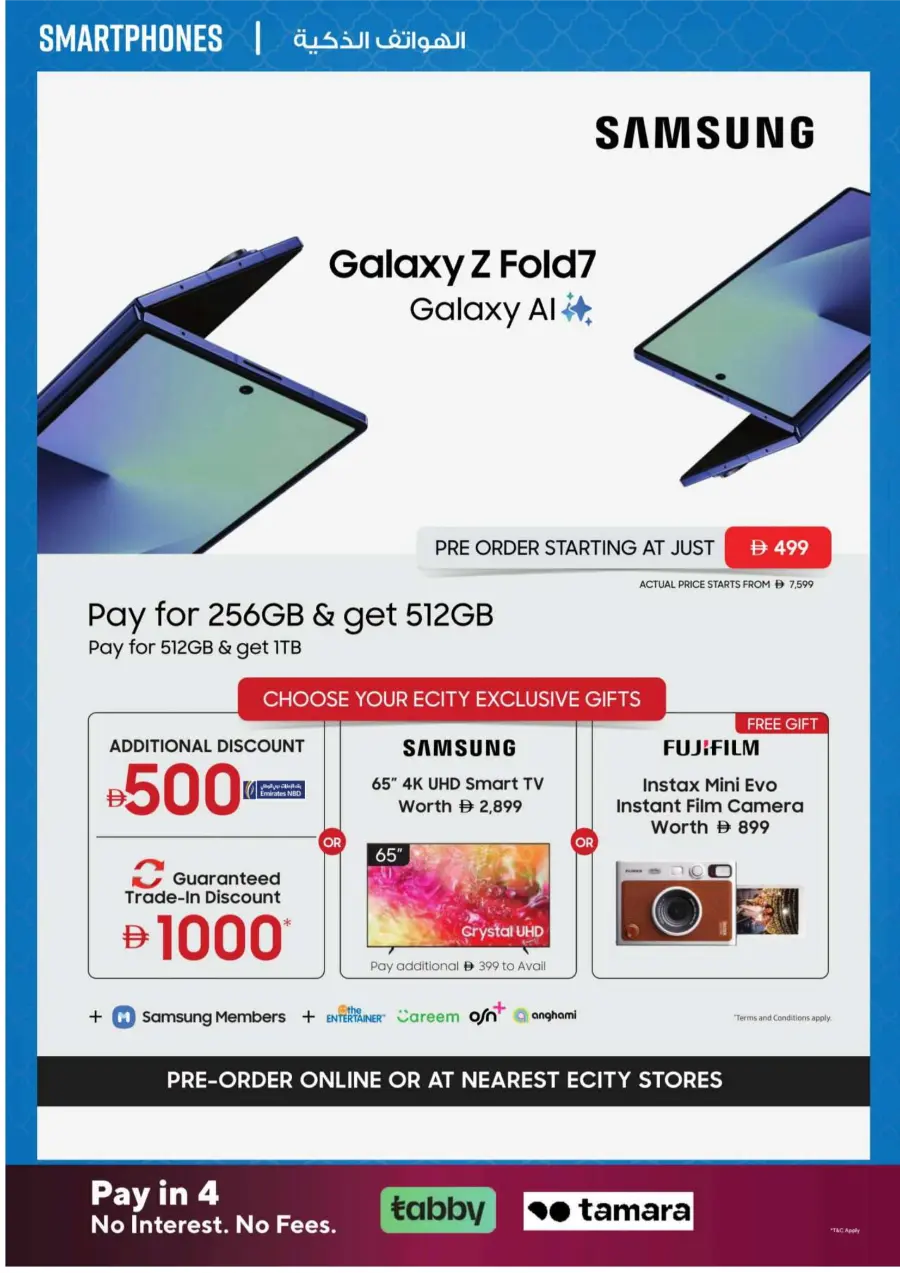 Great Summer Sale – Save 25–75% Now! In Ecity Electronics Sharjah / Ajman