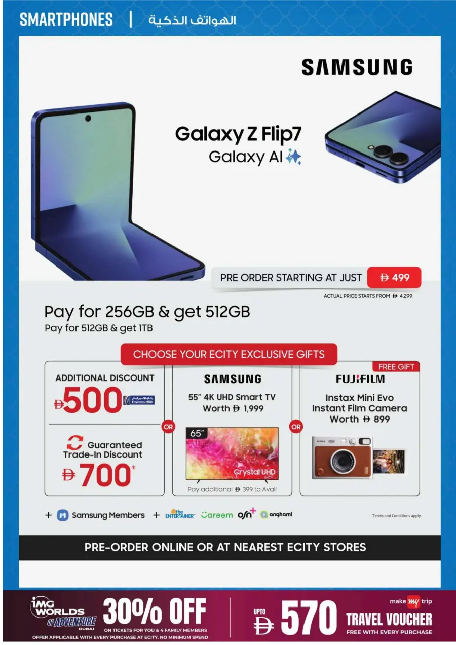 Great Summer Sale – Save 25–75% Now! In Ecity Electronics Sharjah / Ajman
