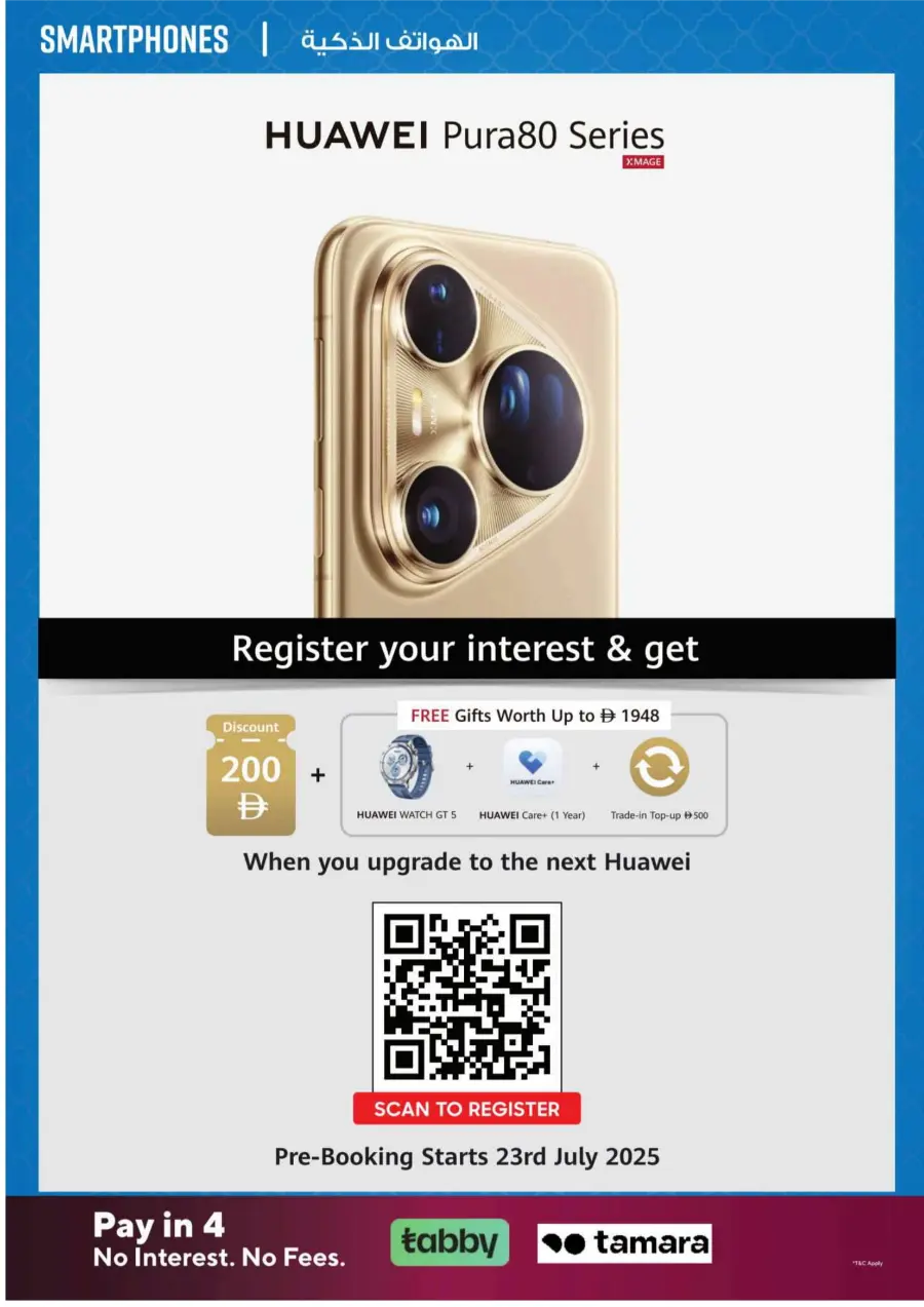 Great Summer Sale – Save 25–75% Now! In Ecity Electronics Sharjah / Ajman