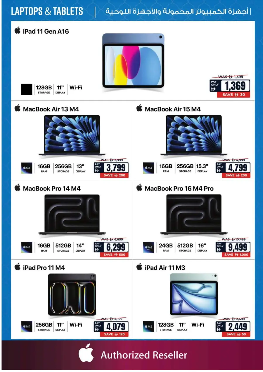Great Summer Sale – Save 25–75% Now! In Ecity Electronics Sharjah / Ajman
