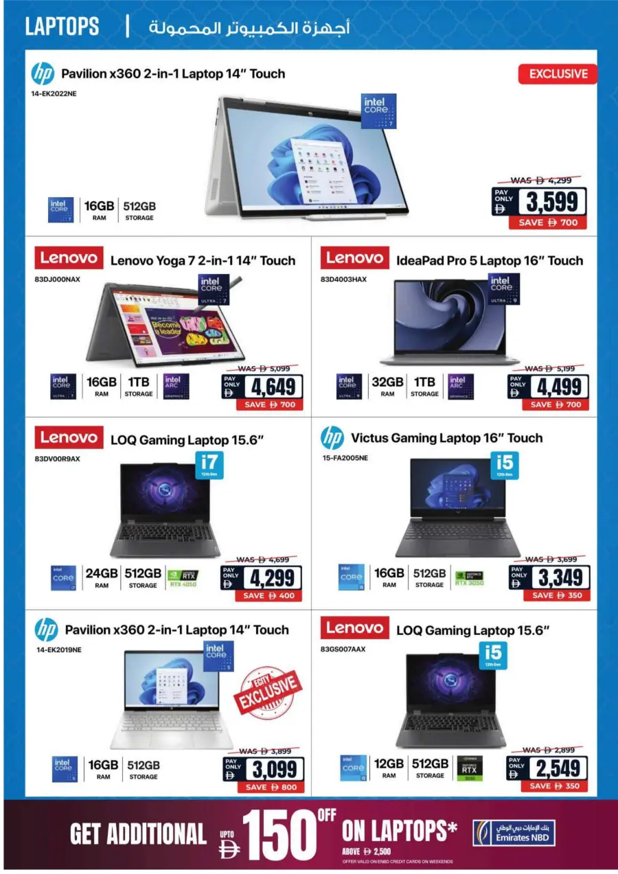 Great Summer Sale – Save 25–75% Now! In Ecity Electronics Sharjah / Ajman