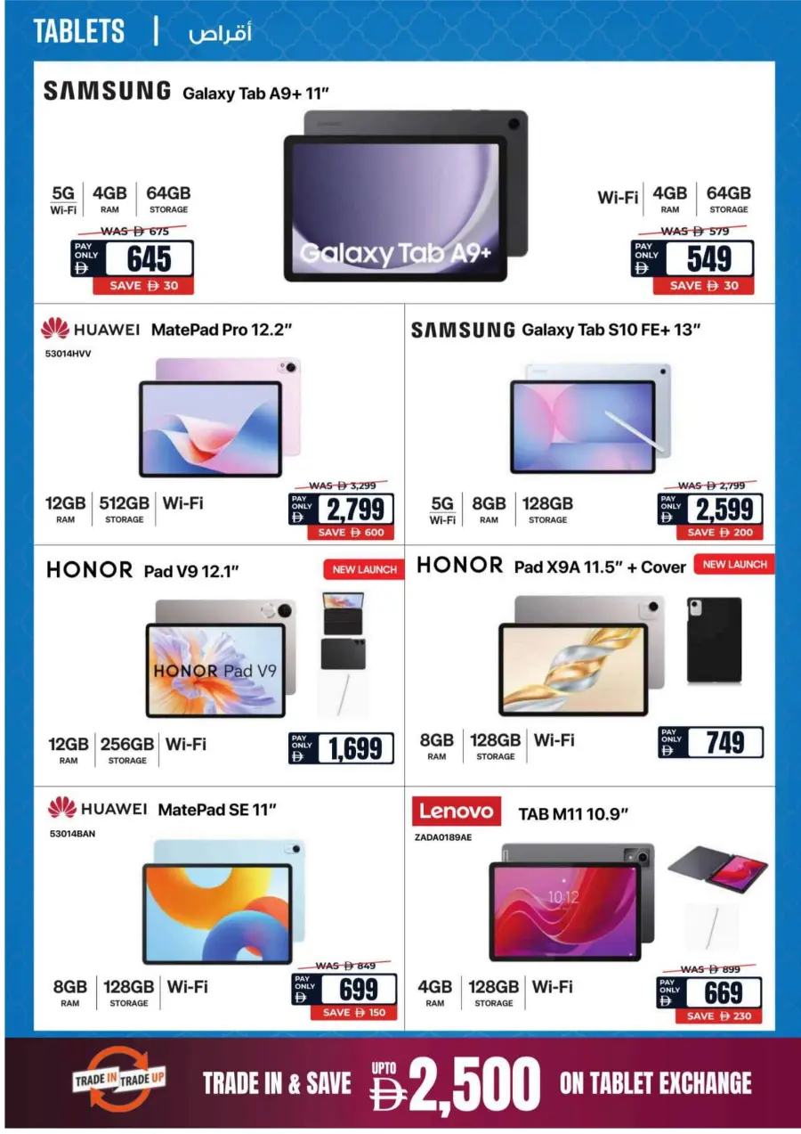 Great Summer Sale – Save 25–75% Now! In Ecity Electronics Sharjah / Ajman