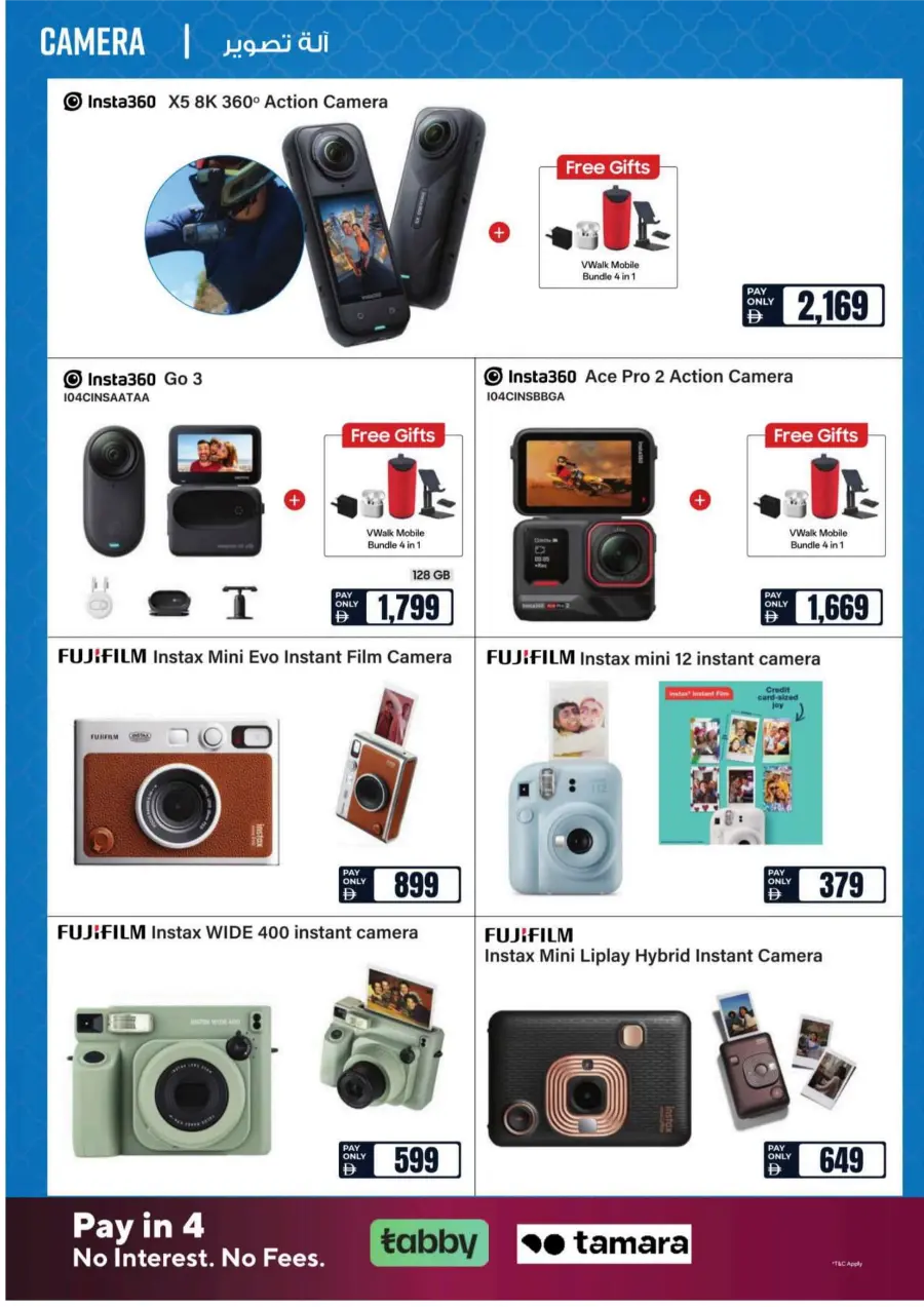 Great Summer Sale – Save 25–75% Now! In Ecity Electronics Sharjah / Ajman