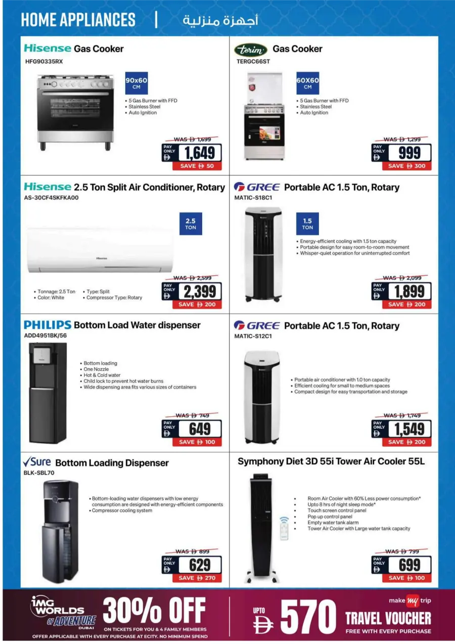 Great Summer Sale – Save 25–75% Now! In Ecity Electronics Sharjah / Ajman