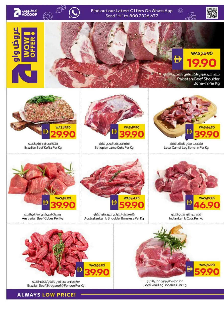 Big Savings In Megamart Dubai