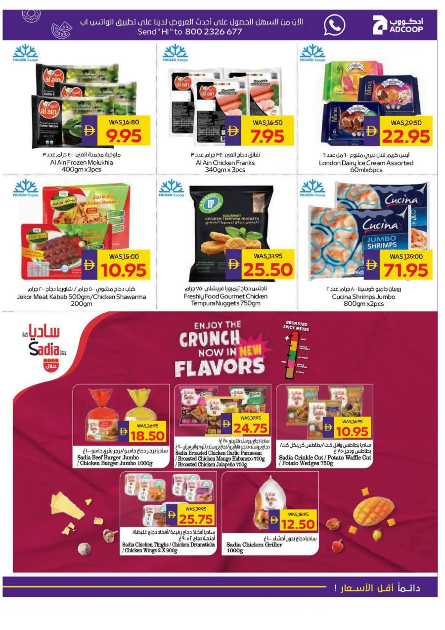 Big Savings In Megamart Dubai