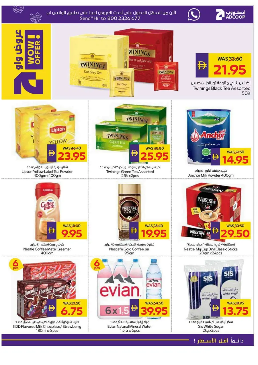Big Savings In Megamart Dubai