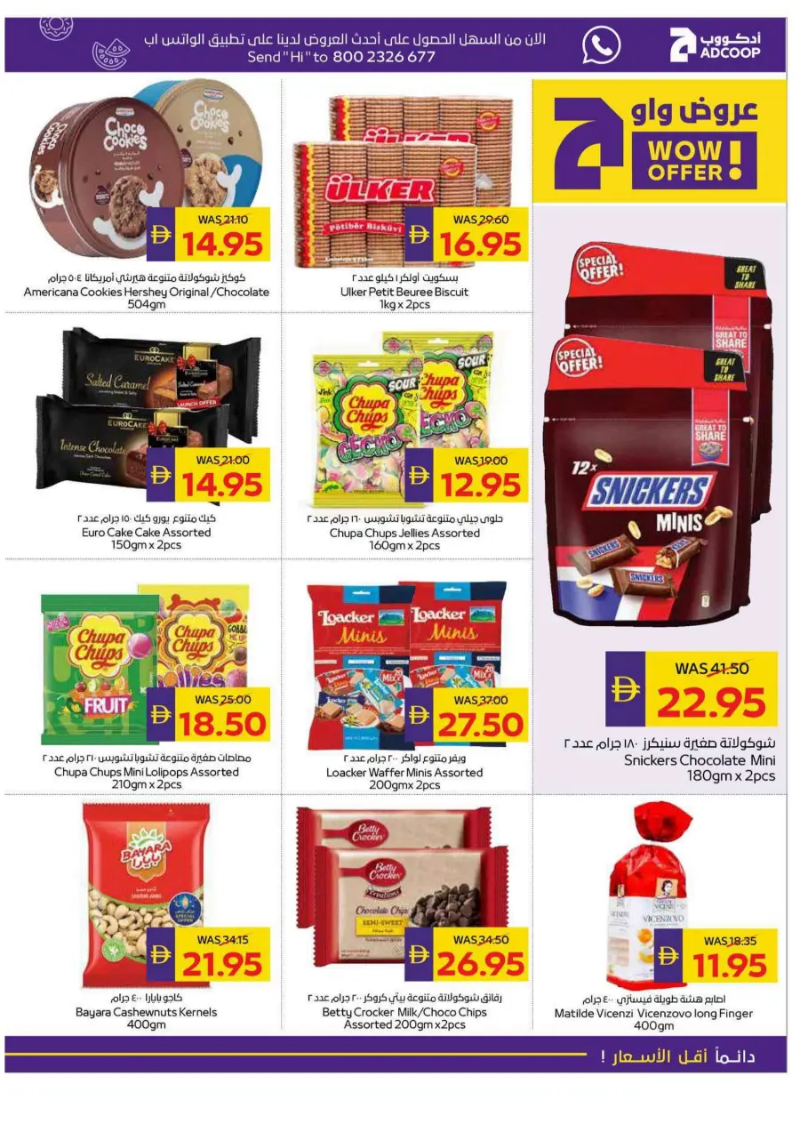 Big Savings In Megamart Dubai