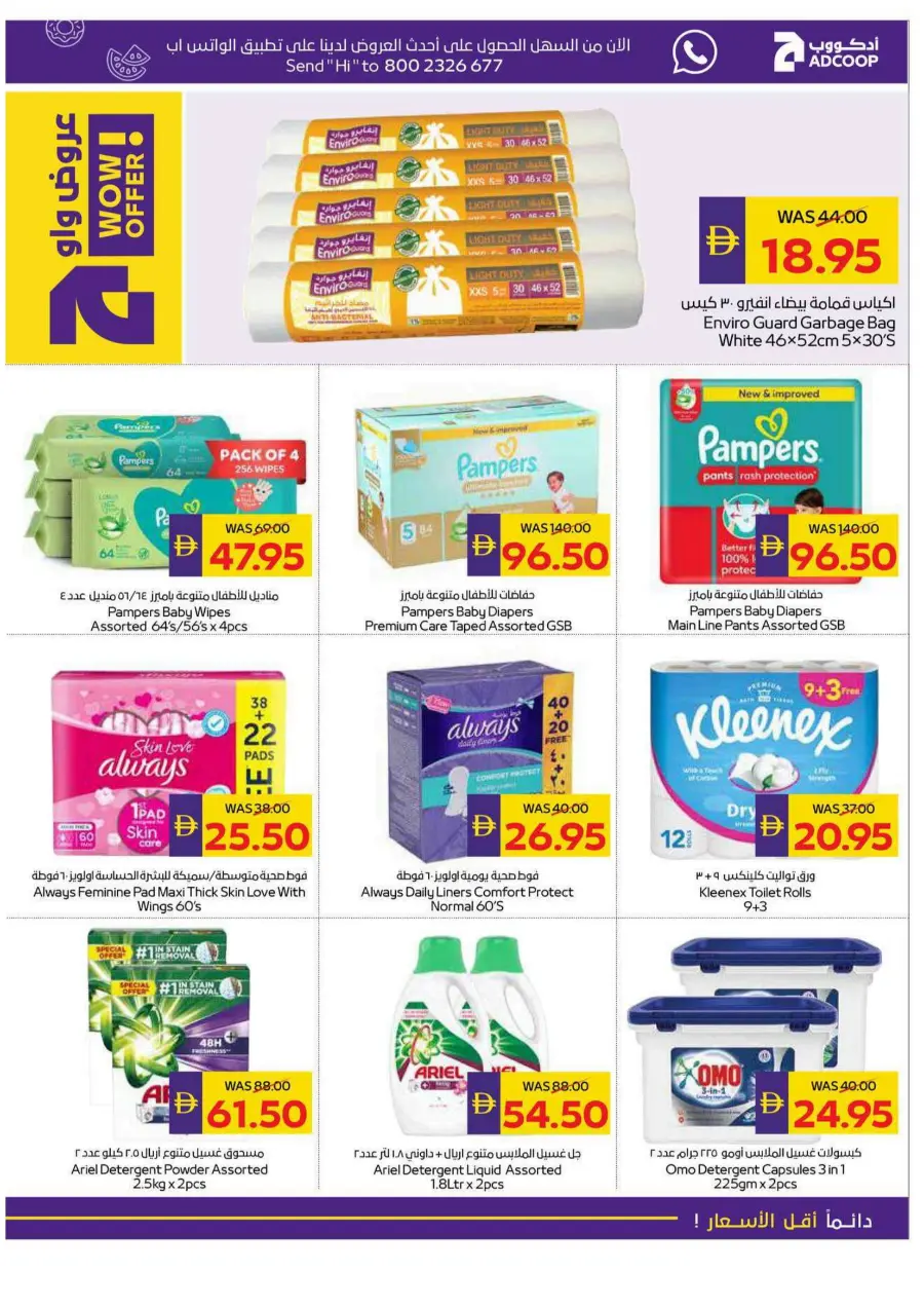 Big Savings In Megamart Dubai