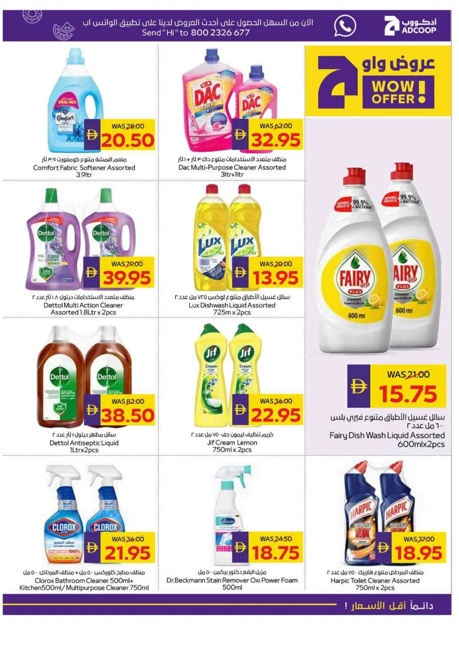 Big Savings In Megamart Dubai