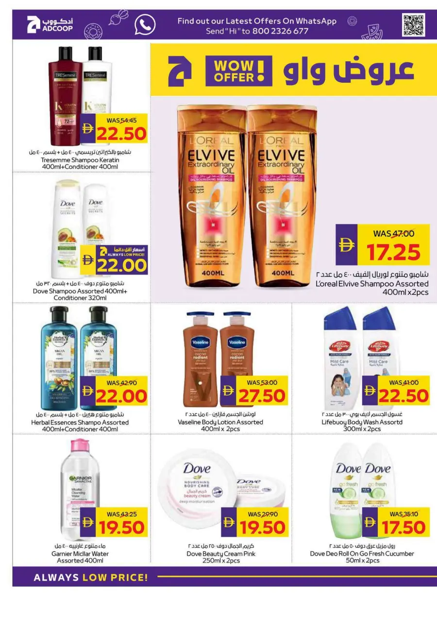 Big Savings In Megamart Dubai