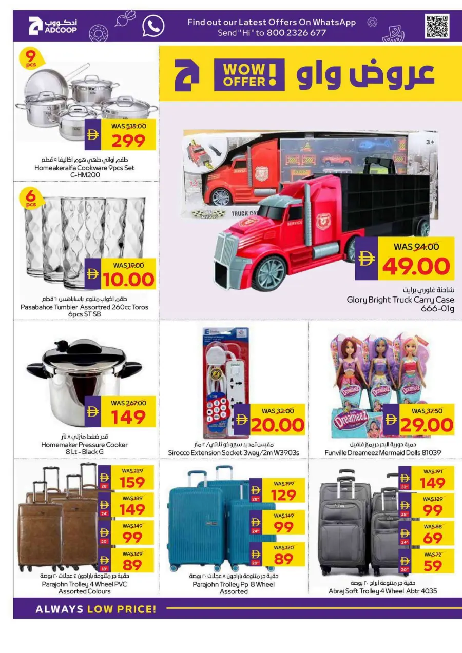 Big Savings In Megamart Dubai