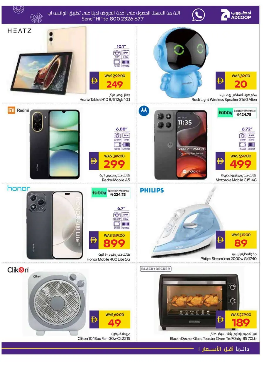 Big Savings In Megamart Dubai