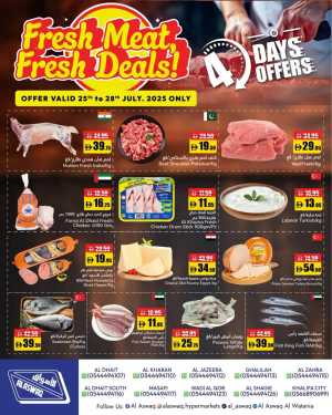 Weekend Special Offer – Limited Time! In Al Aswaq Hypermarket Ras al Khaimah