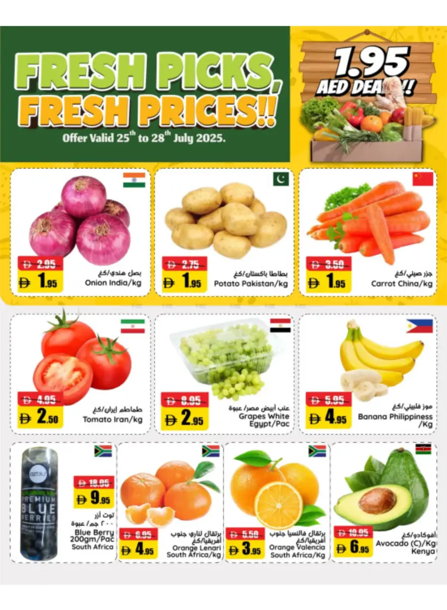 Weekend Special Offer – Limited Time! In Al Aswaq Hypermarket Ras al Khaimah