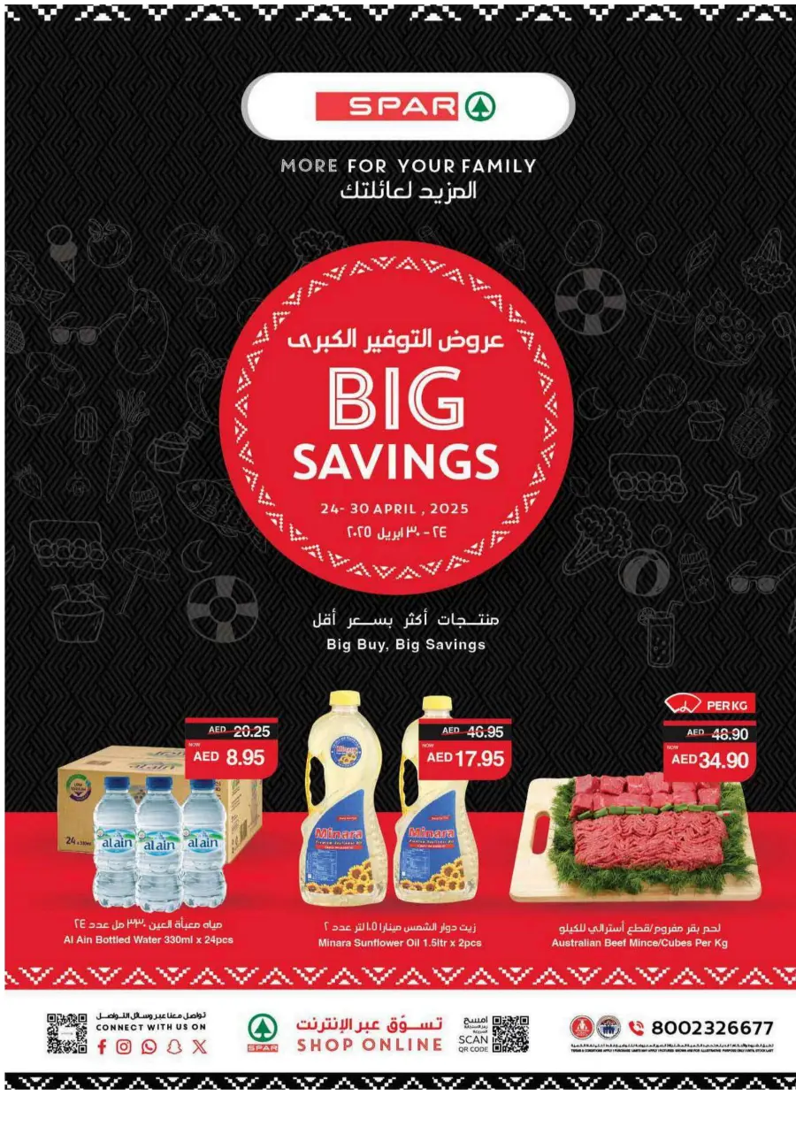 Big Savings In Spar Hypermarket Al Ain