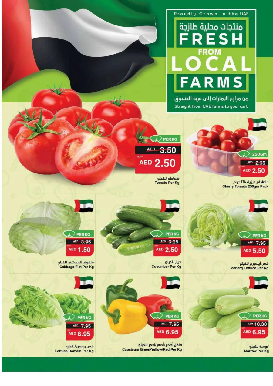Big Savings In Spar Hypermarket Al Ain