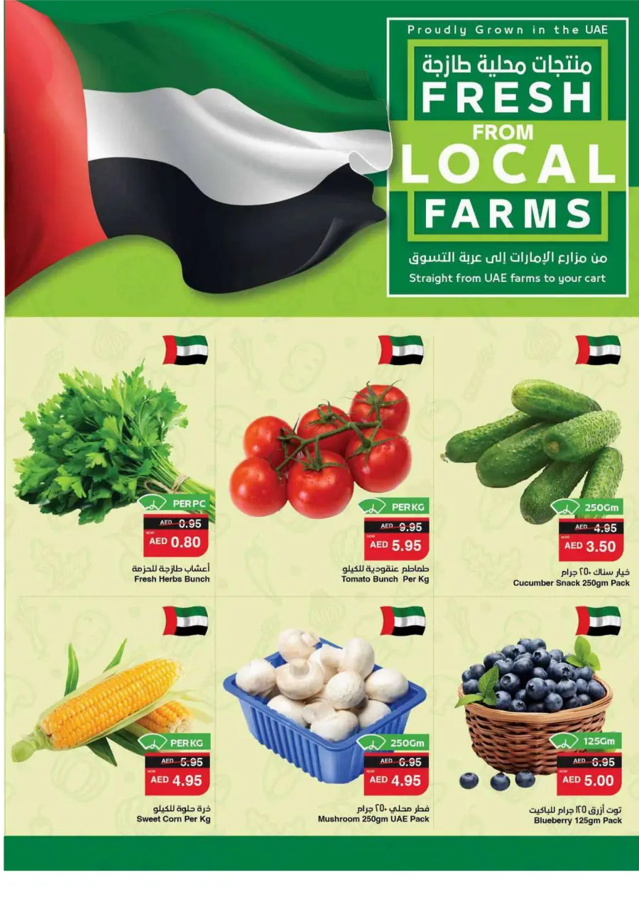 Big Savings In Spar Hypermarket Al Ain