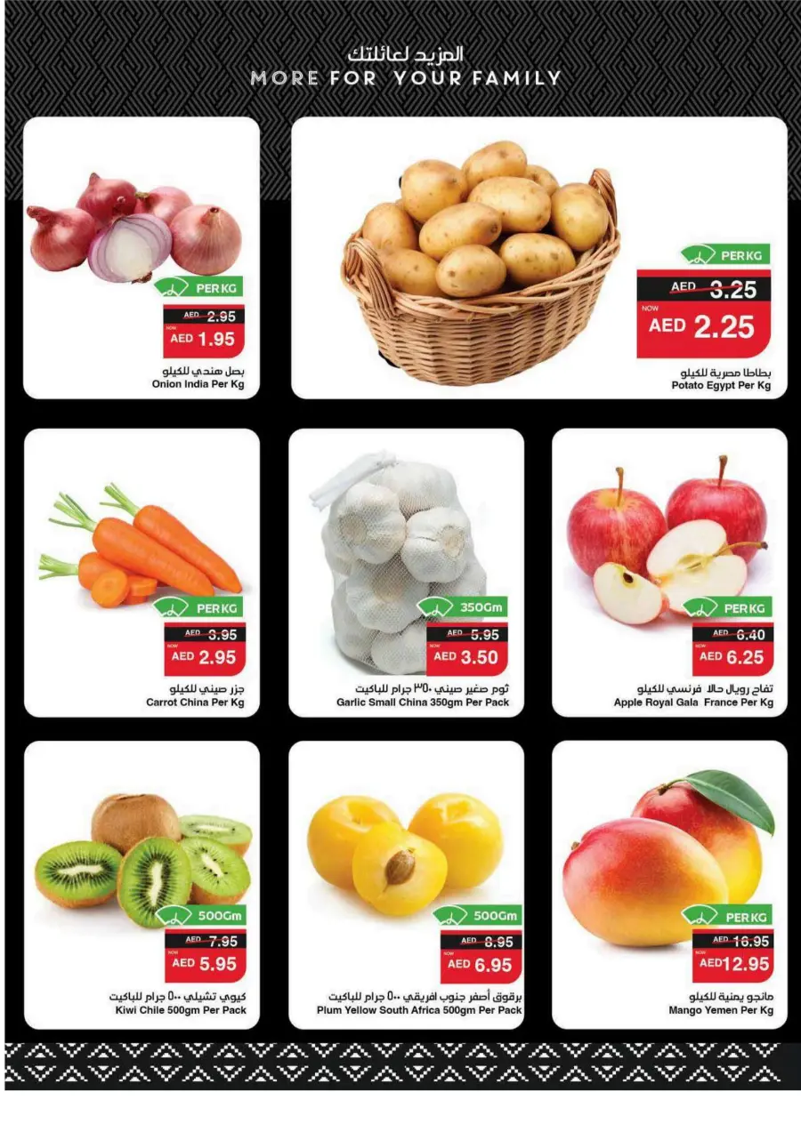 Big Savings In Spar Hypermarket Al Ain