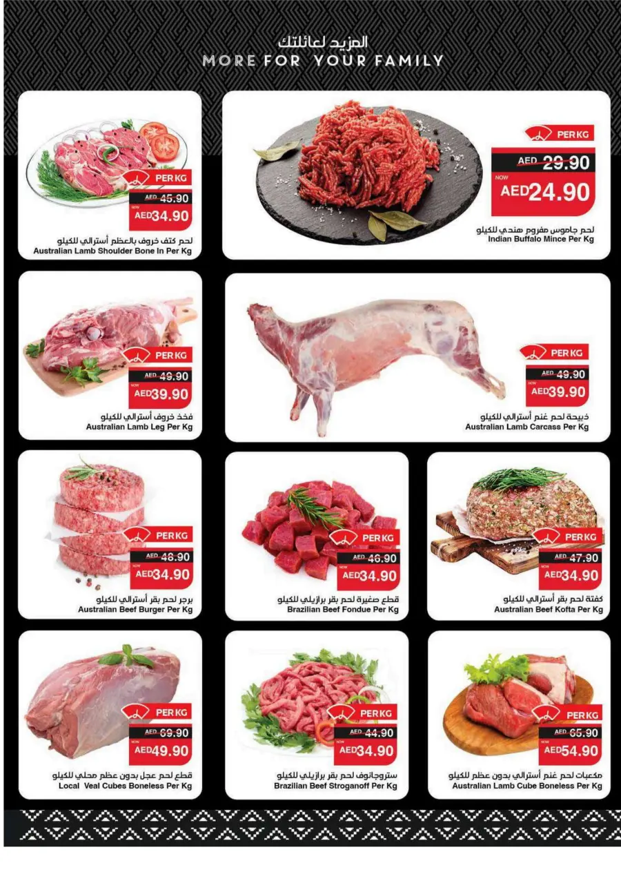 Big Savings In Spar Hypermarket Al Ain