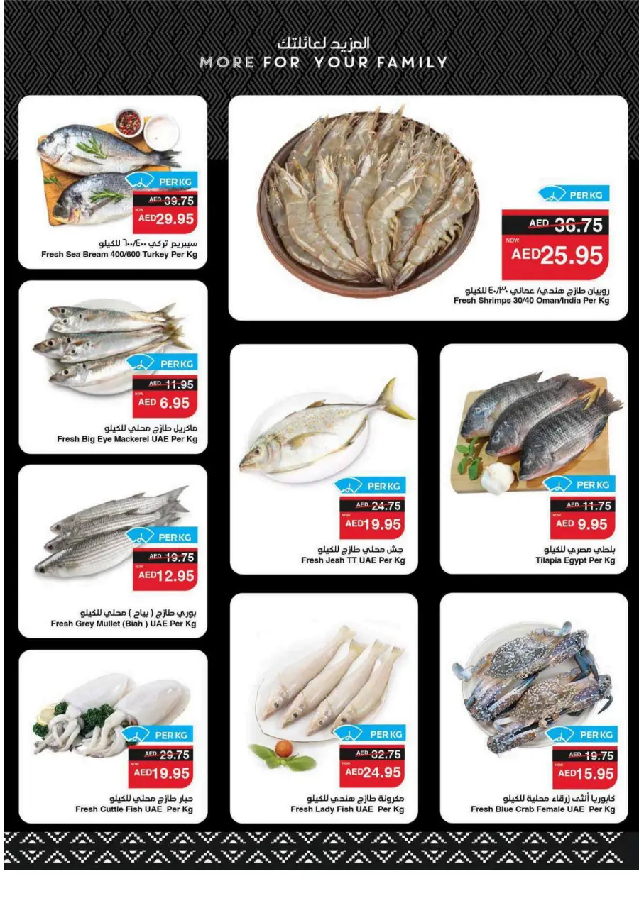 Big Savings In Spar Hypermarket Al Ain