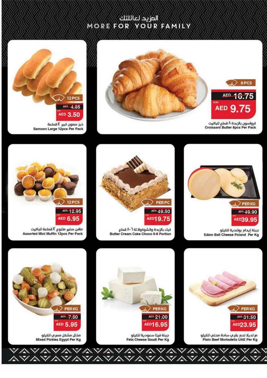 Big Savings In Spar Hypermarket Al Ain