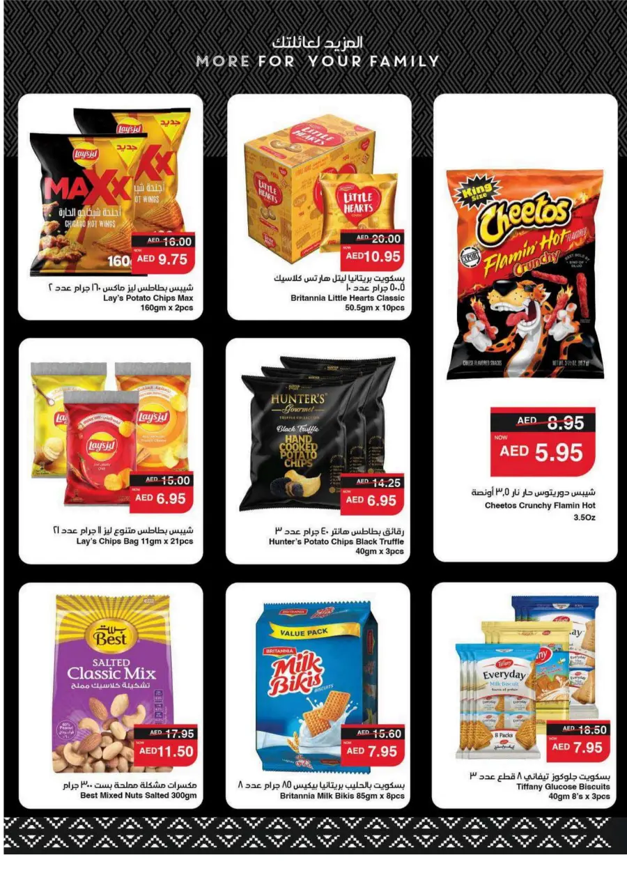 Big Savings In Spar Hypermarket Al Ain