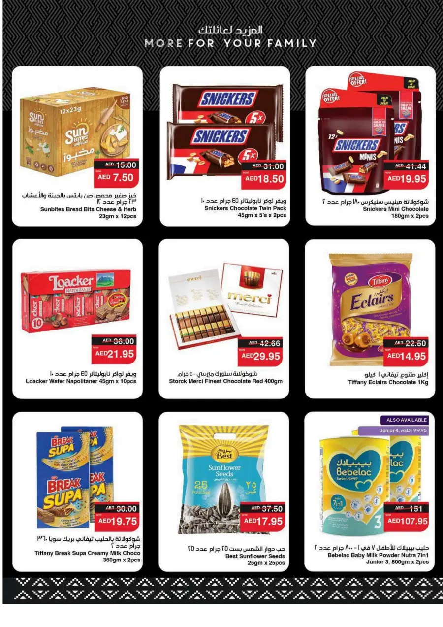 Big Savings In Spar Hypermarket Al Ain