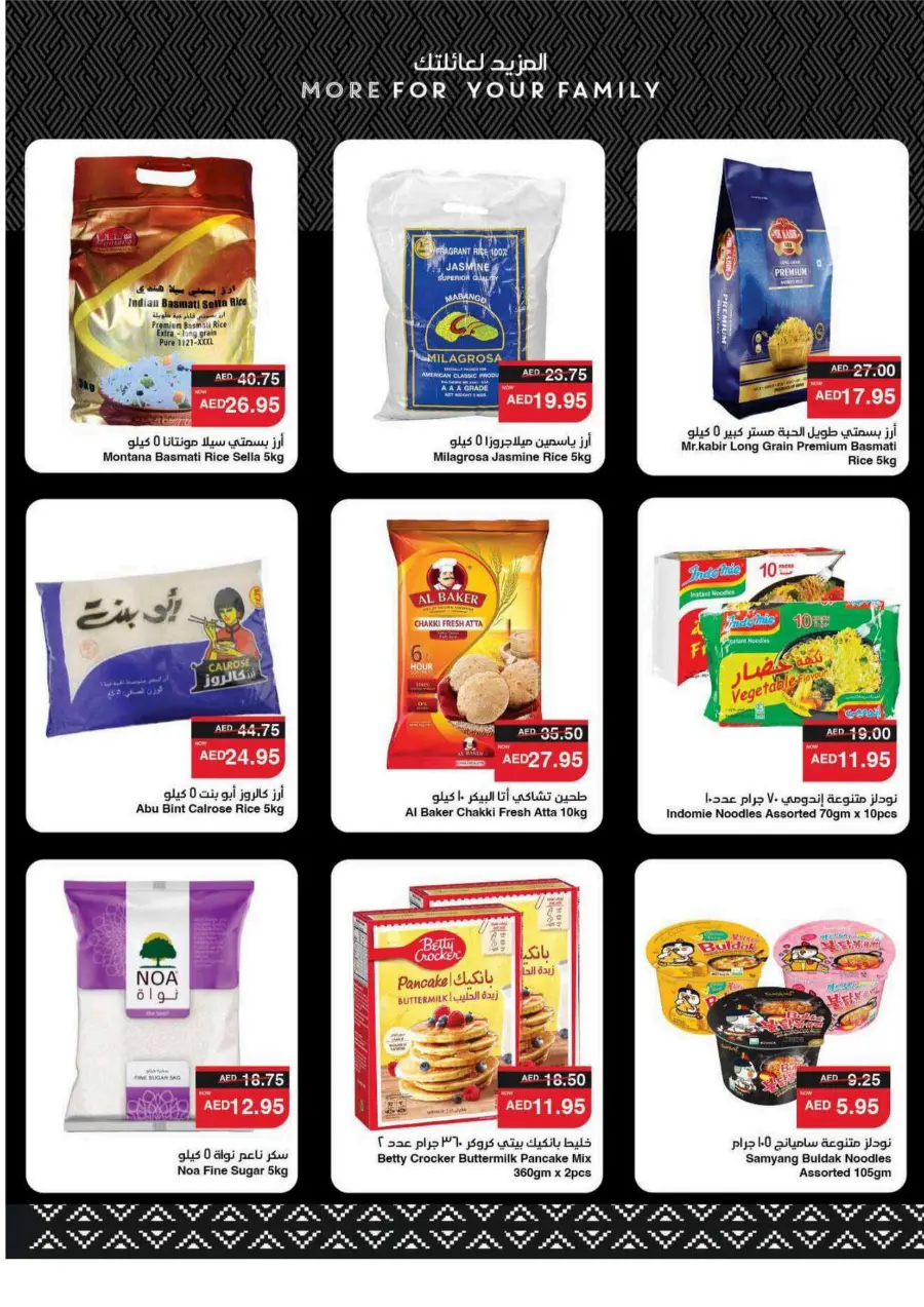 Big Savings In Spar Hypermarket Al Ain