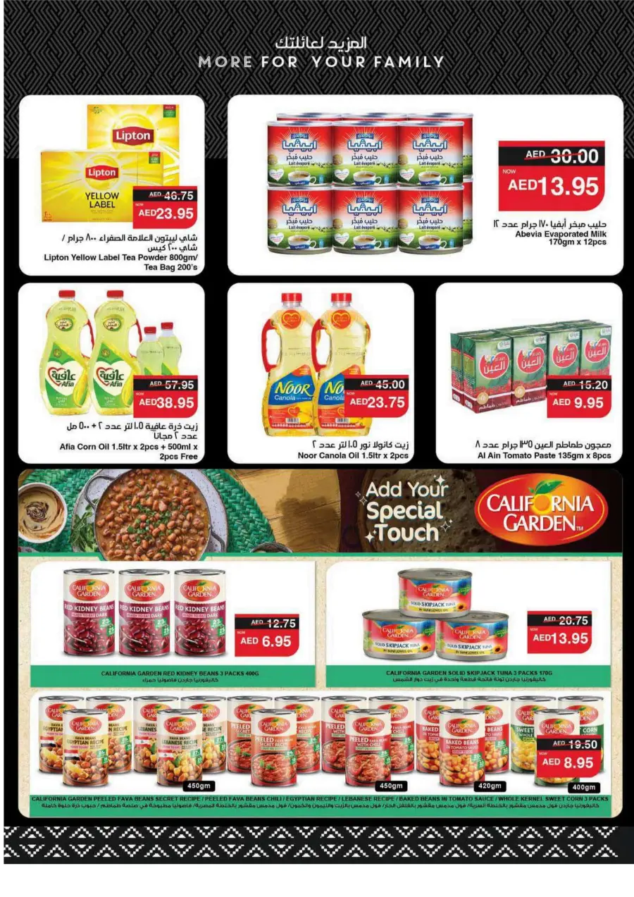 Big Savings In Spar Hypermarket Al Ain