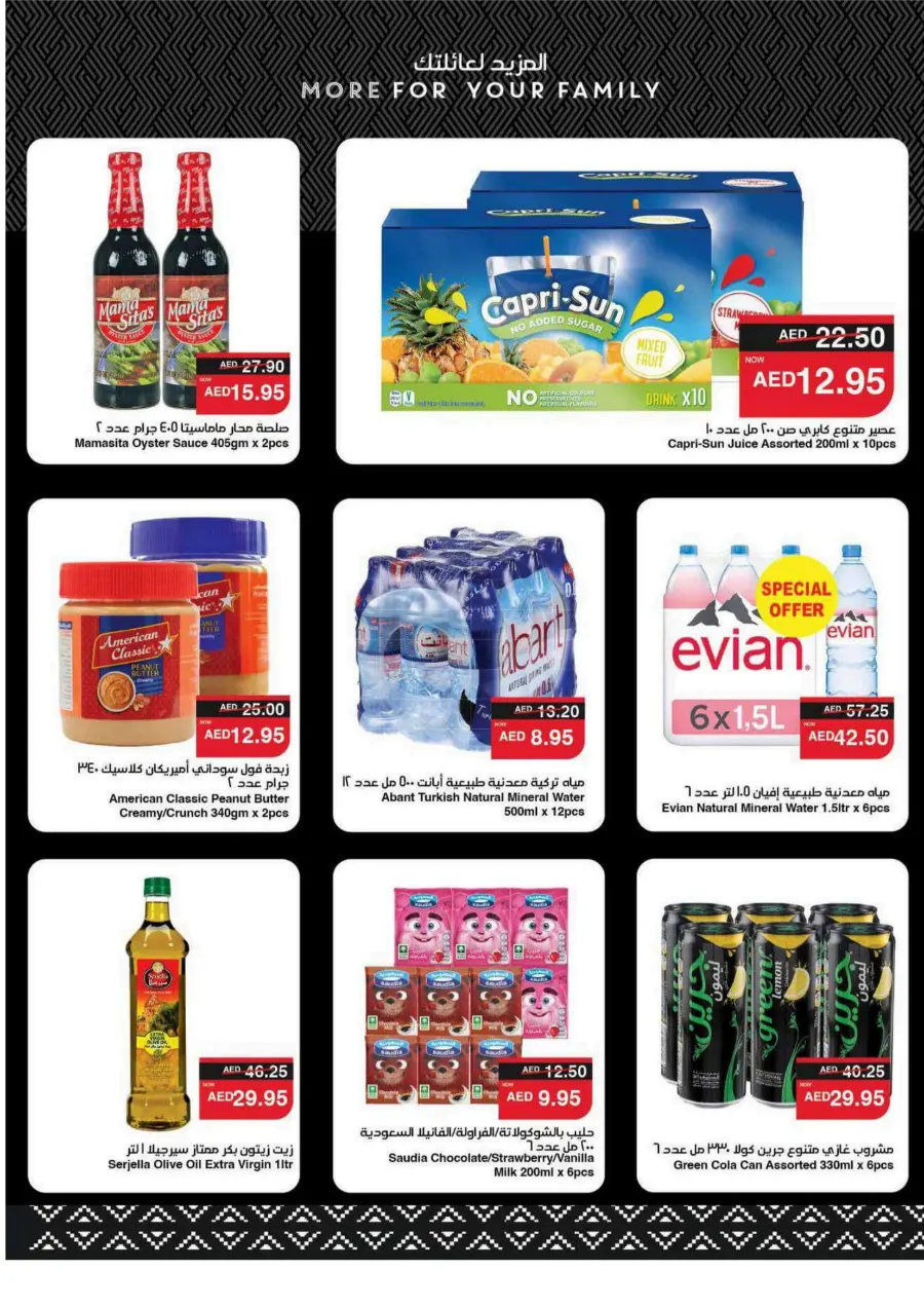 Big Savings In Spar Hypermarket Al Ain