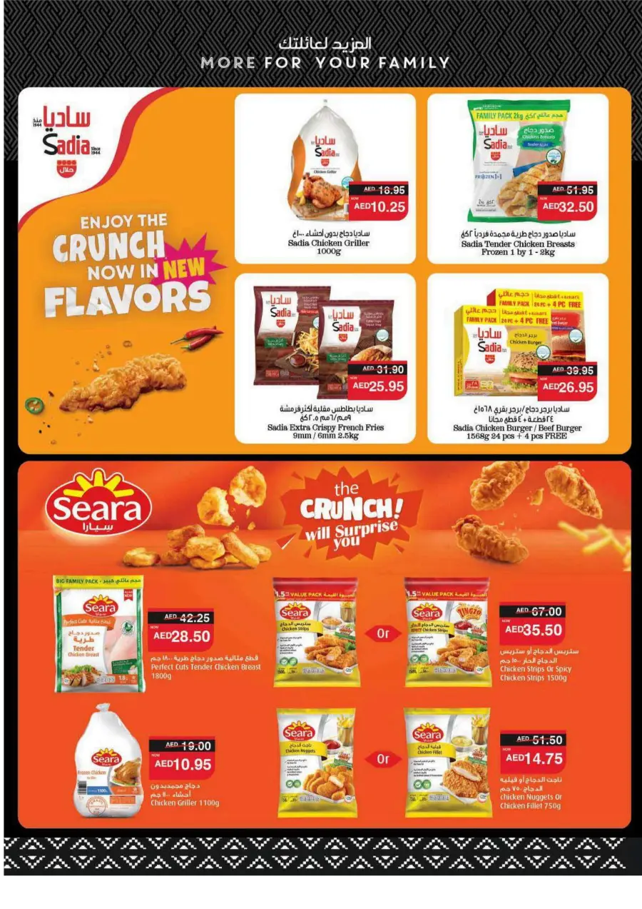 Big Savings In Spar Hypermarket Al Ain