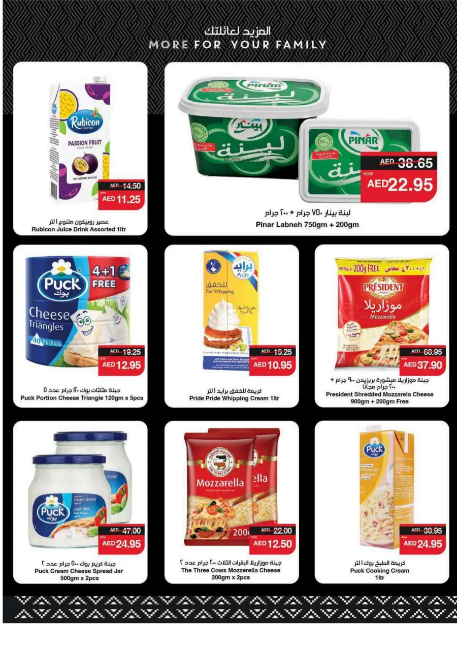 Big Savings In Spar Hypermarket Al Ain