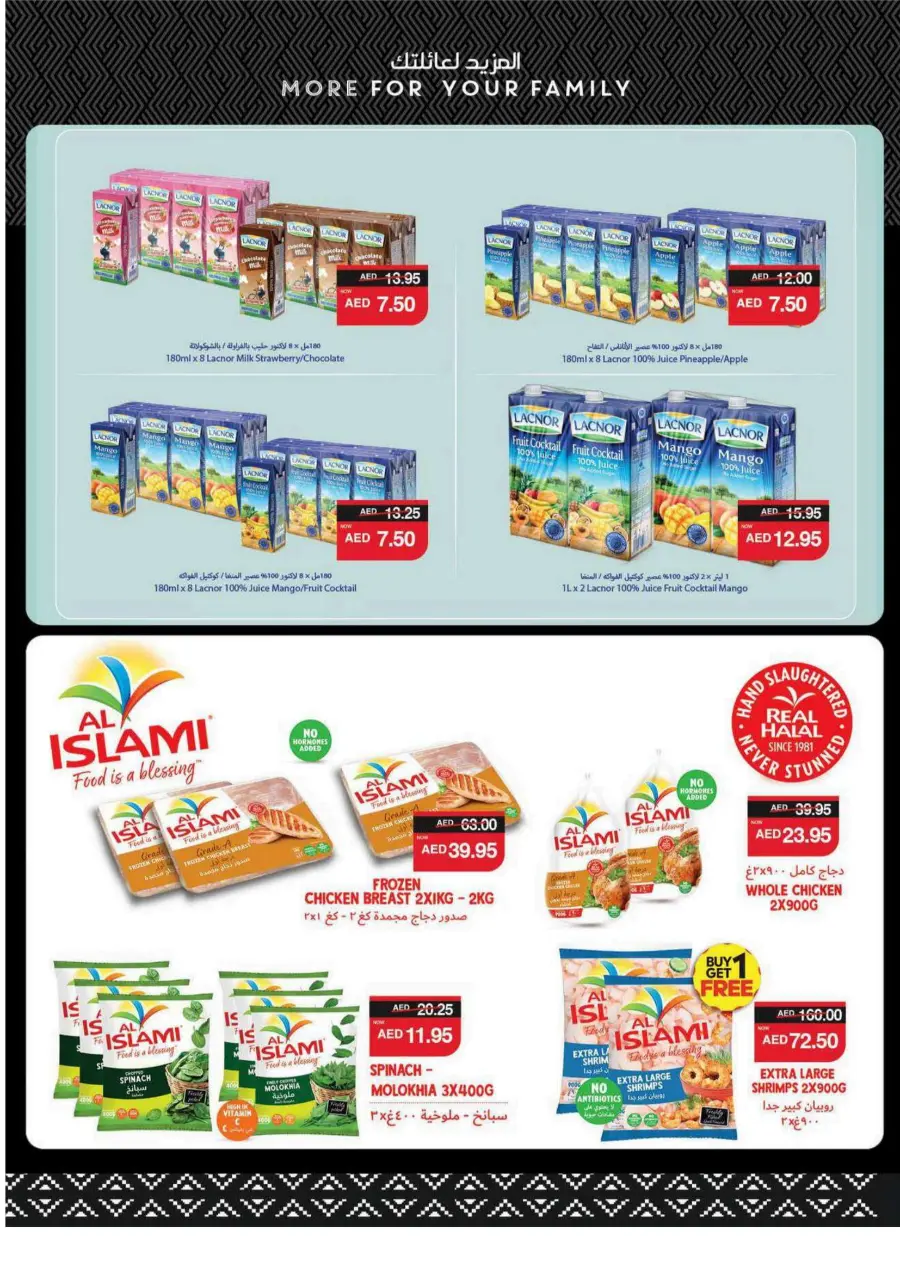 Big Savings In Spar Hypermarket Al Ain