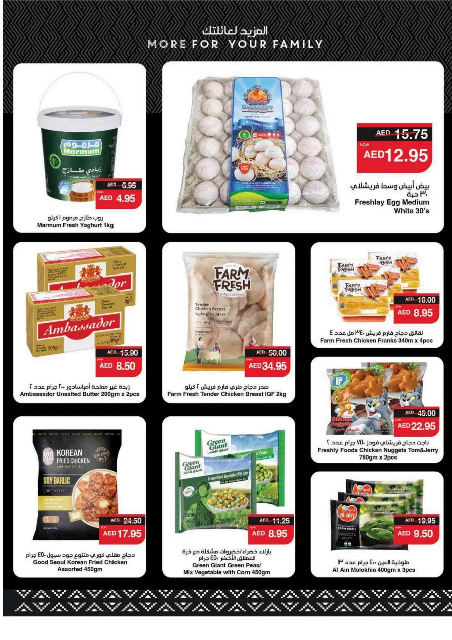 Big Savings In Spar Hypermarket Al Ain