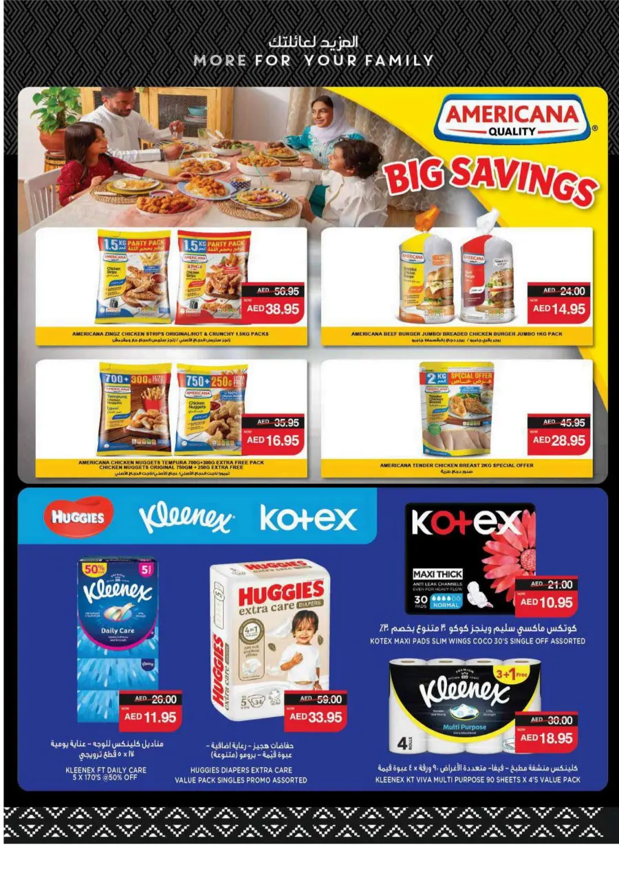 Big Savings In Spar Hypermarket Al Ain
