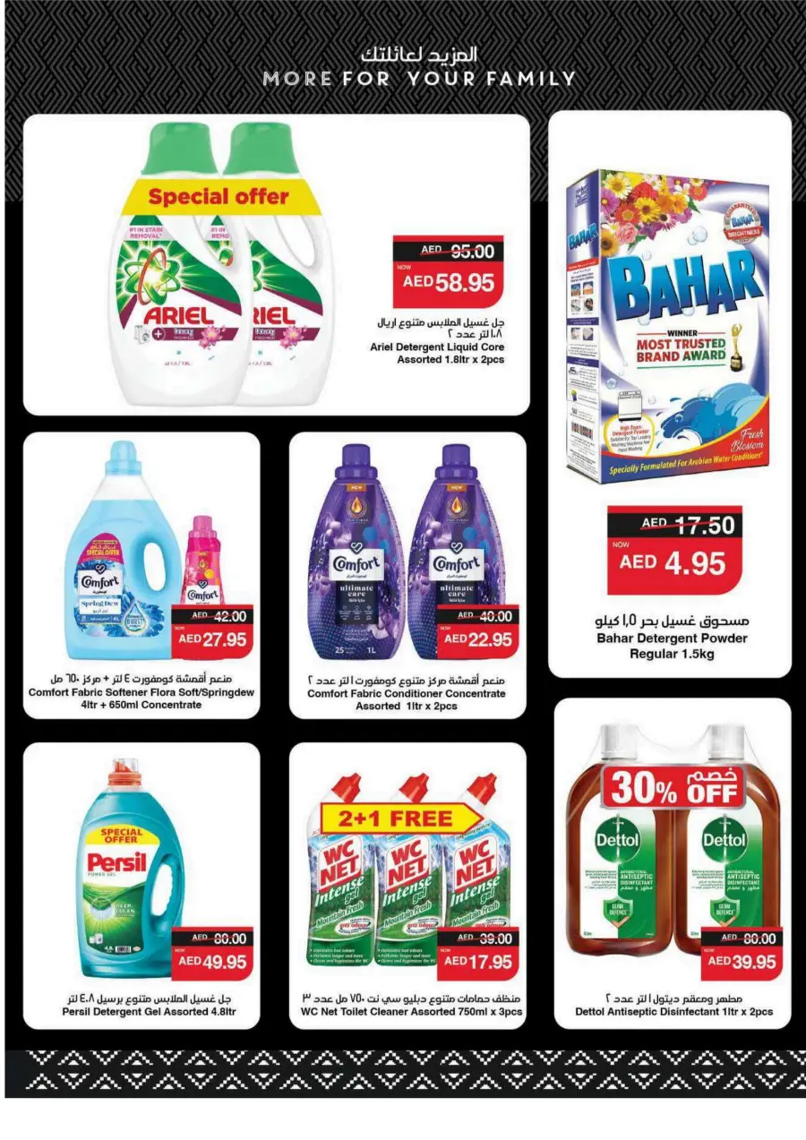 Big Savings In Spar Hypermarket Al Ain