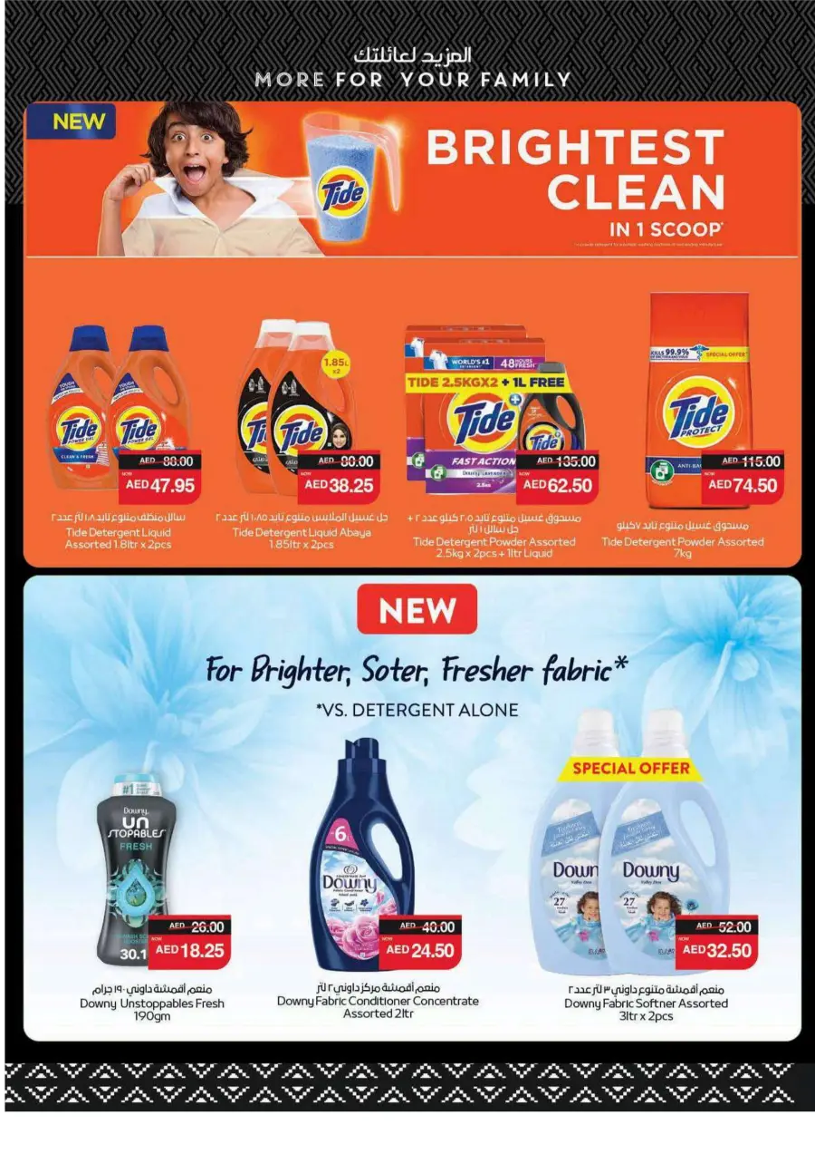 Big Savings In Spar Hypermarket Al Ain