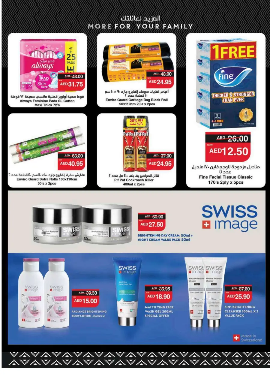 Big Savings In Spar Hypermarket Al Ain