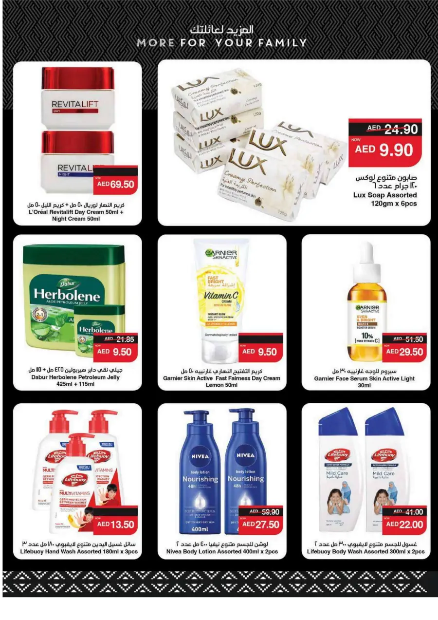 Big Savings In Spar Hypermarket Al Ain