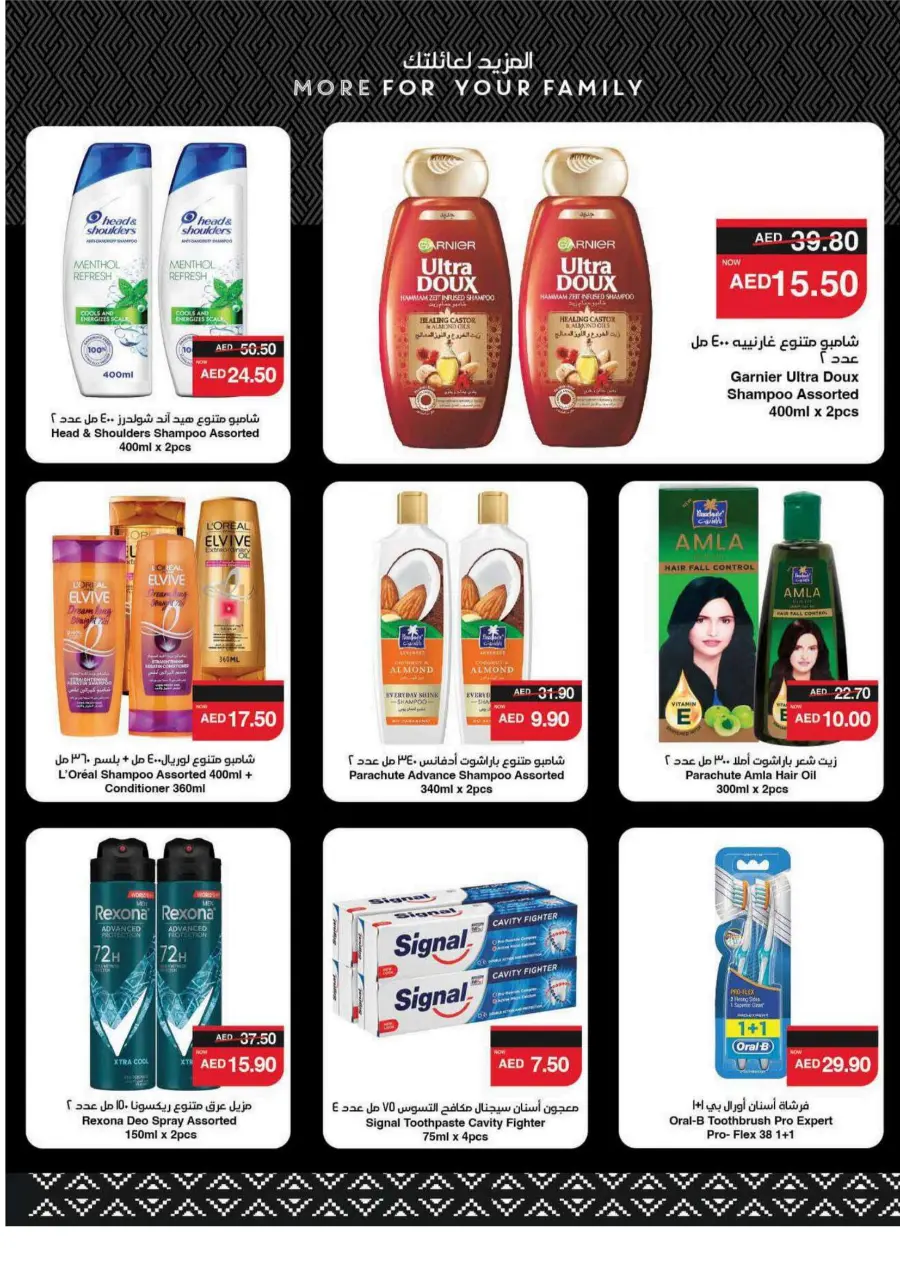 Big Savings In Spar Hypermarket Al Ain