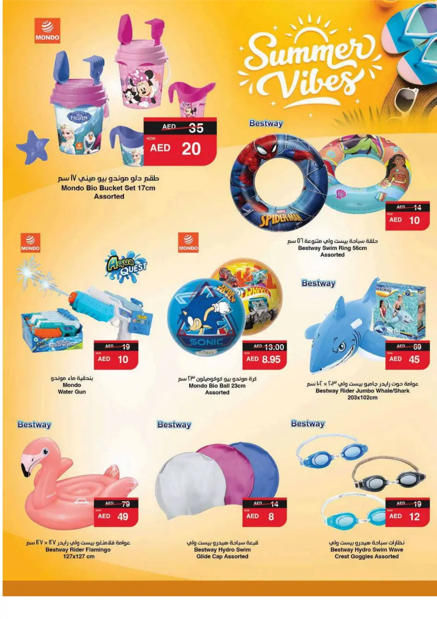 Big Savings In Spar Hypermarket Al Ain