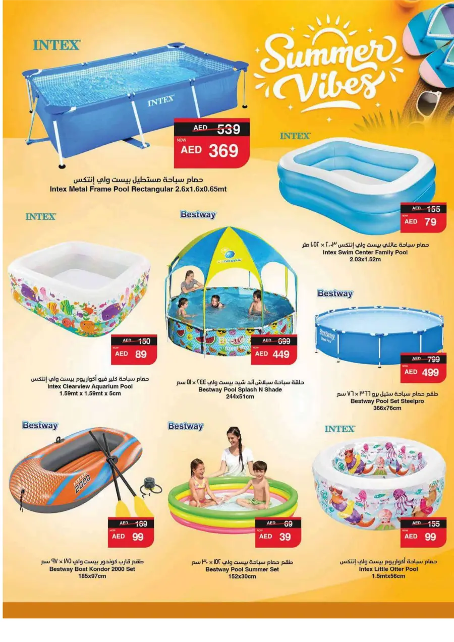 Big Savings In Spar Hypermarket Al Ain