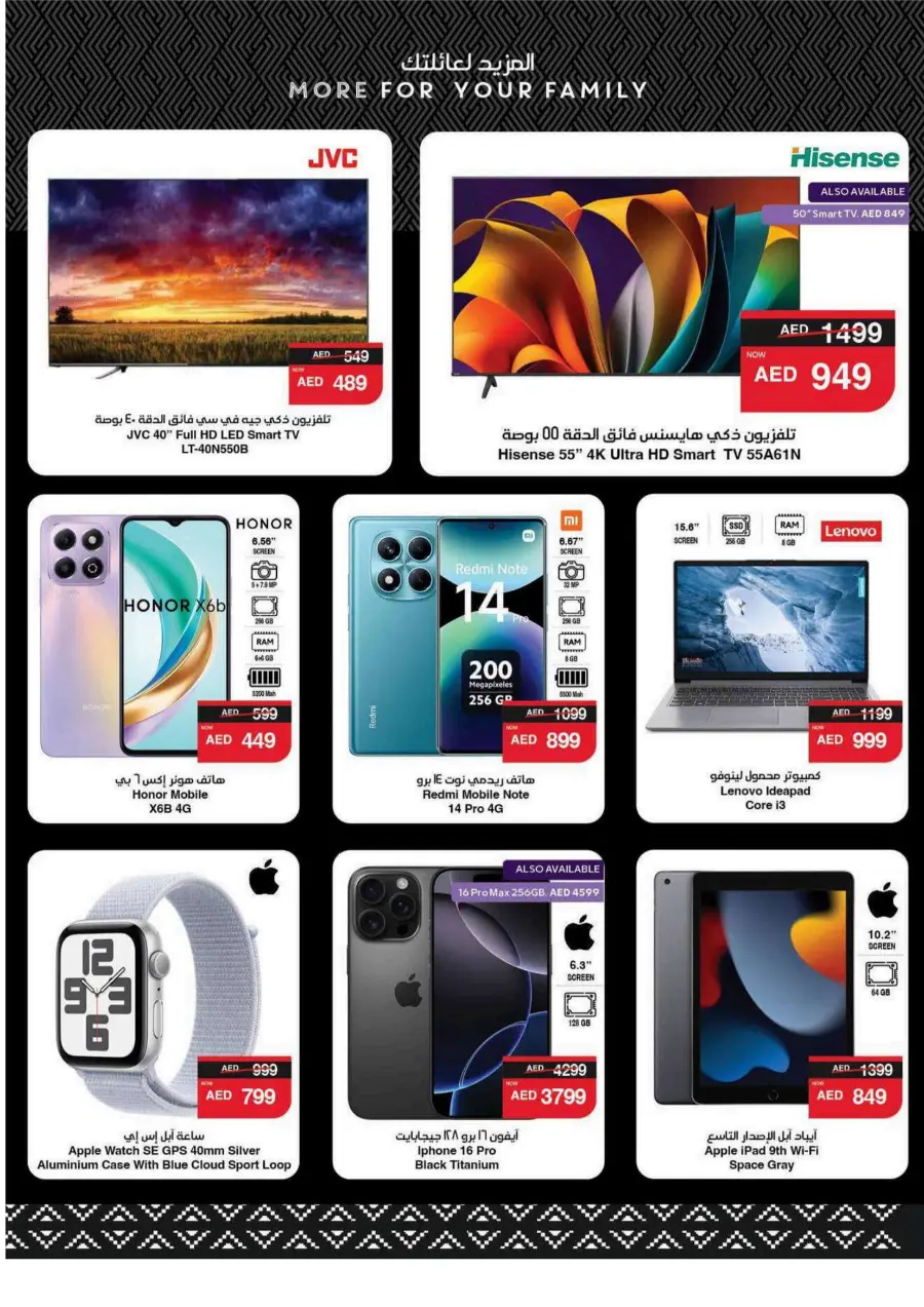 Big Savings In Spar Hypermarket Al Ain