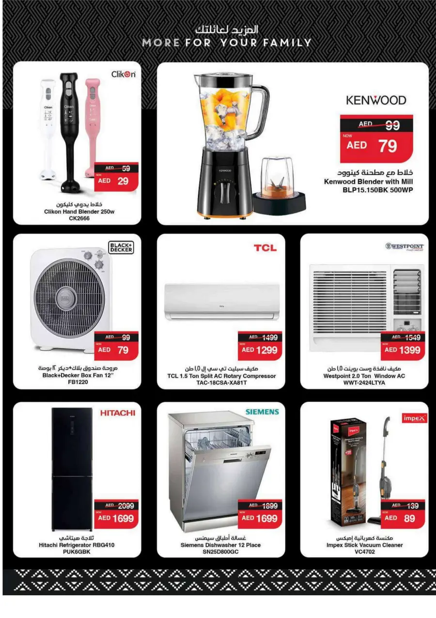 Big Savings In Spar Hypermarket Al Ain