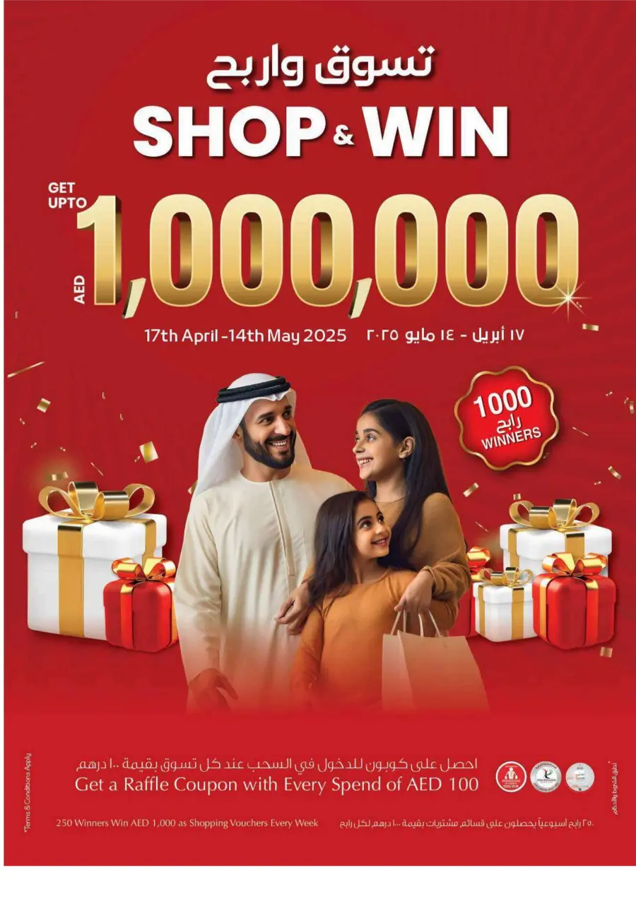 Big Savings In Spar Hypermarket Al Ain
