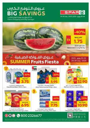 Big Savings In Spar Hypermarket Abu Dhabi,Al Ain,Ras al Khaimah