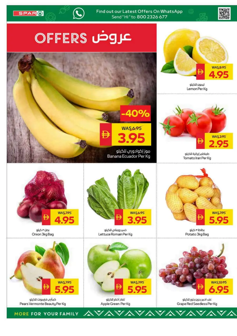 Big Savings In Spar Hypermarket Al Ain