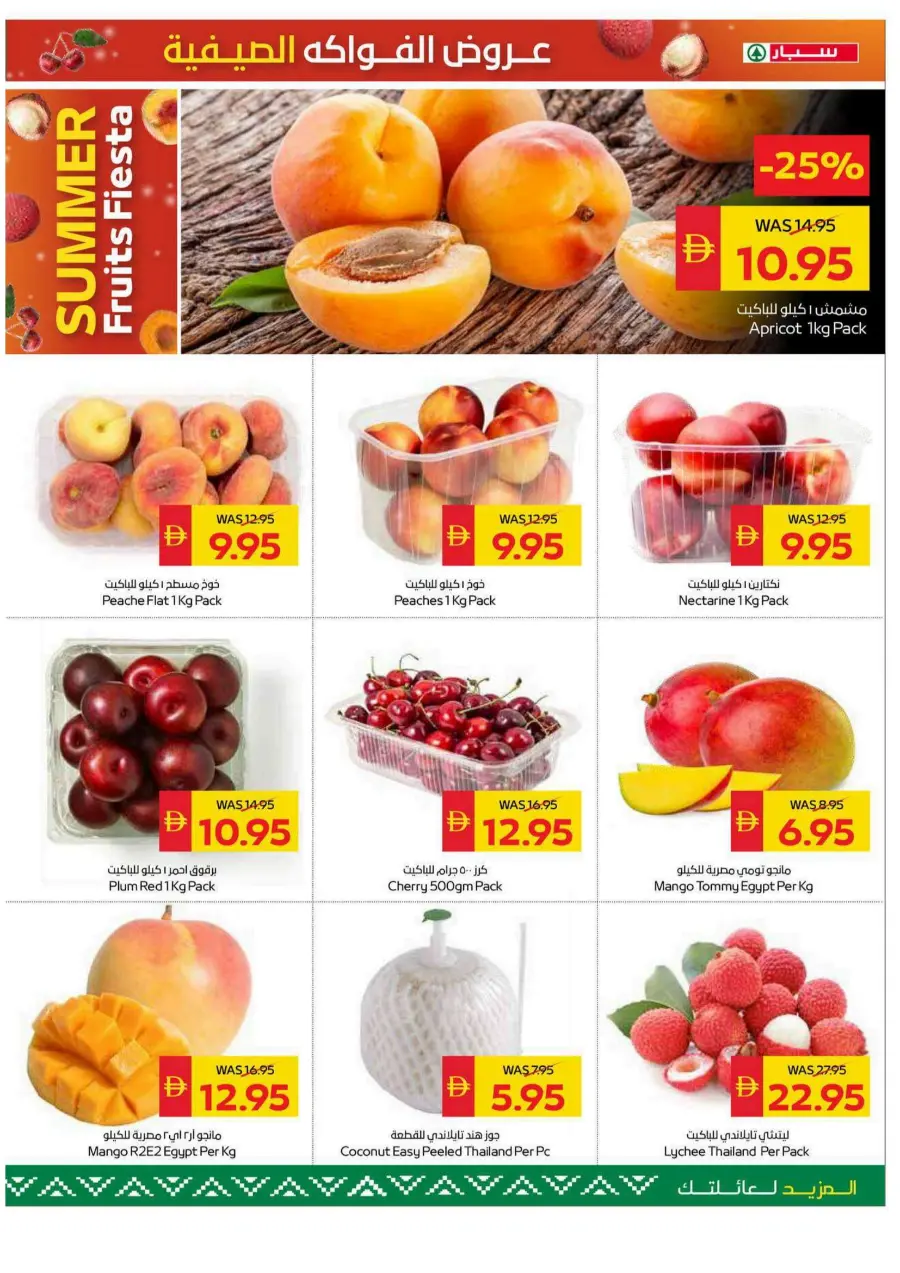 Big Savings In Spar Hypermarket Al Ain
